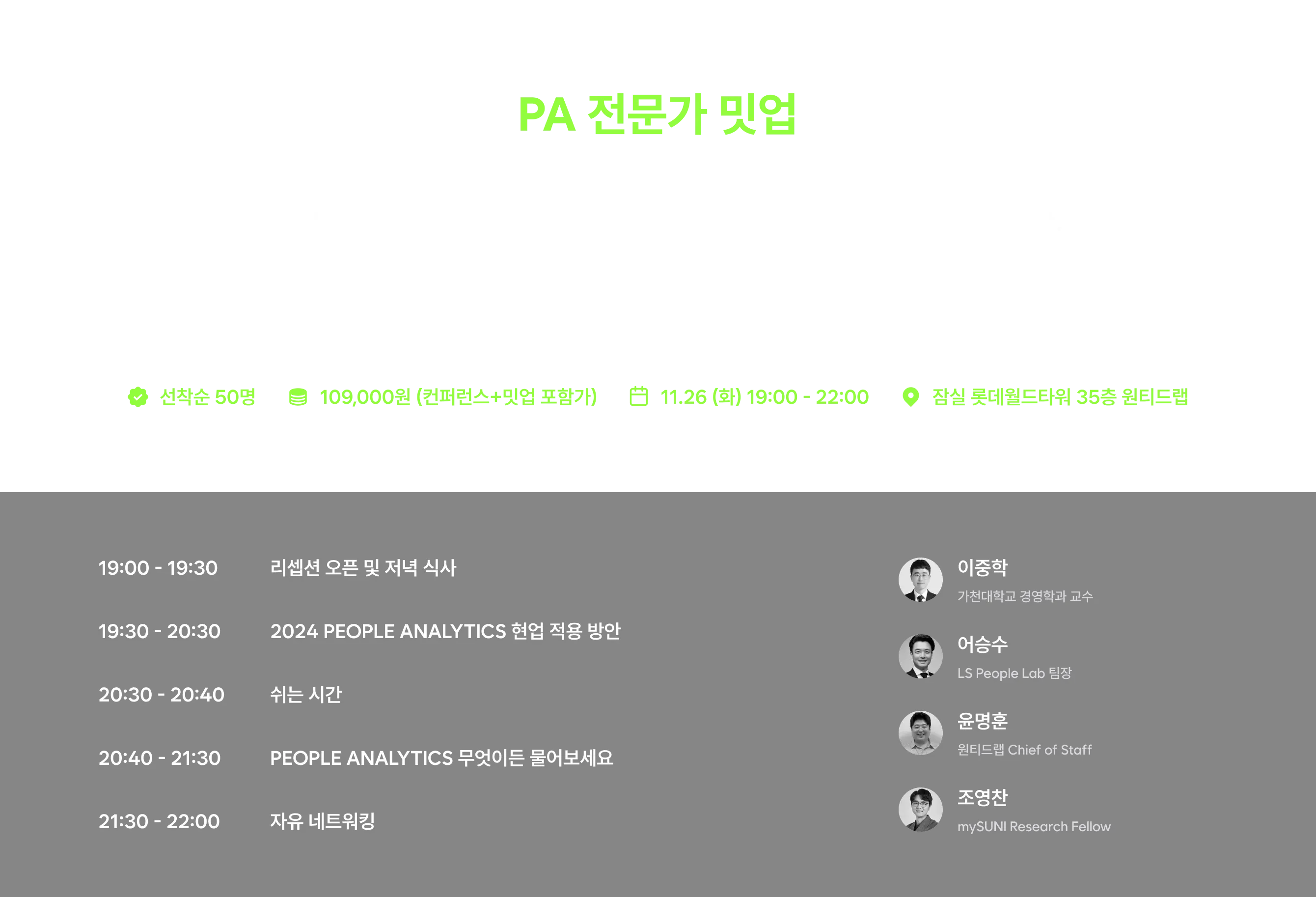 타임테이블2